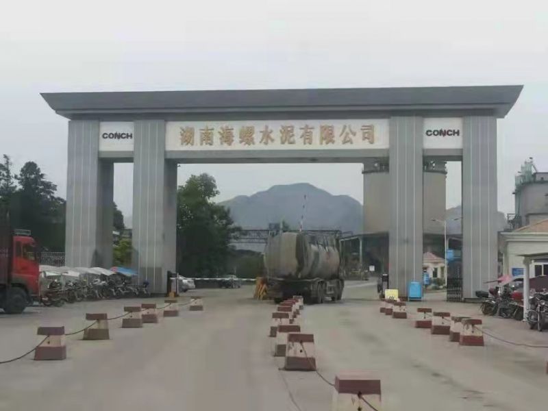 湖南海螺水（shuǐ）泥公司（sī）