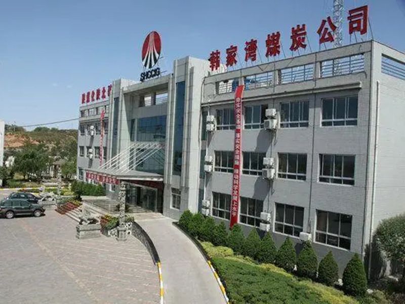 韓家灣煤（méi）炭